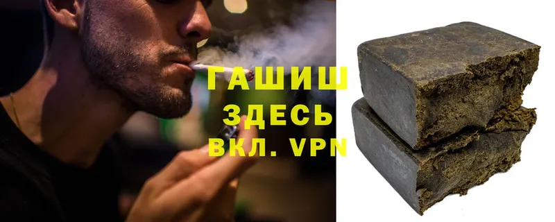 блэк спрут маркетплейс  Куртамыш  ГАШ hashish  купить закладку 