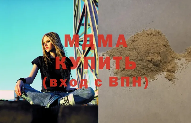 MDMA молли  Куртамыш 