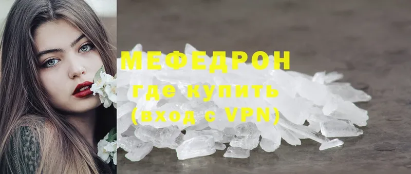 наркотики  Куртамыш  МЕФ VHQ 